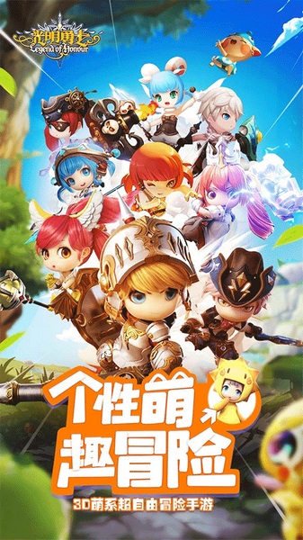 光明勇士图片1