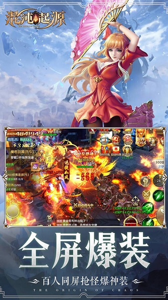 混沌起源图片3