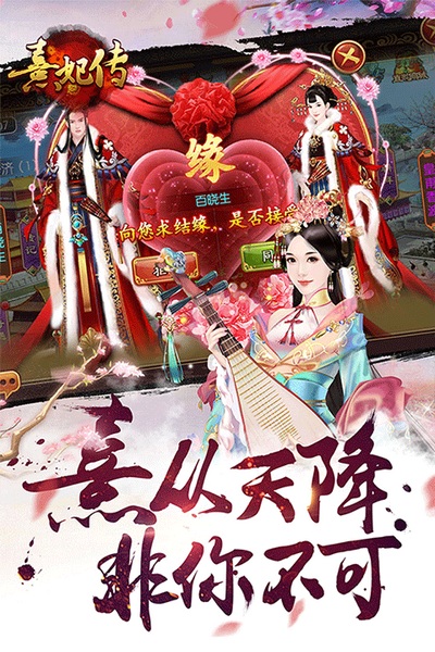 熹妃传图片3