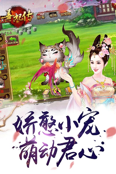 熹妃传图片2