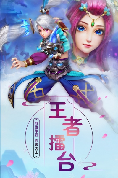 菲狐倚天情缘图片3