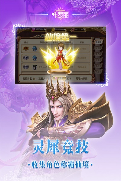 叶罗丽图片4