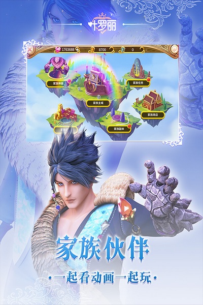 叶罗丽图片3