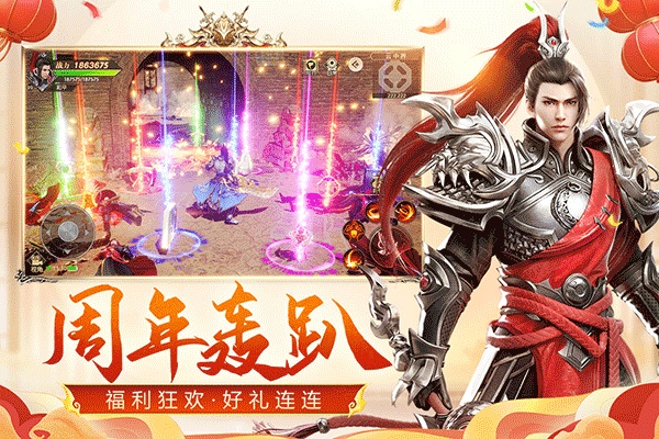 远征手游图片1