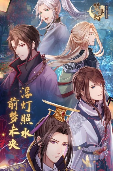 梦浮灯图片3