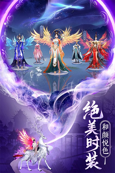 仙圣奇缘图片4