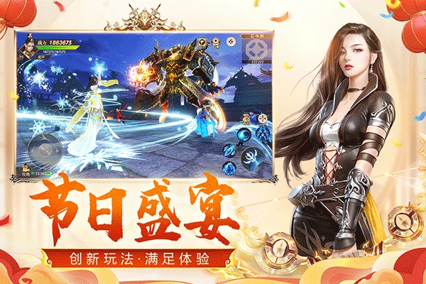 远征手游图片4