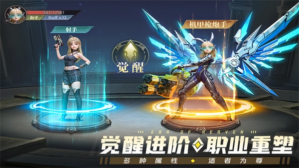 神域纪元图片3