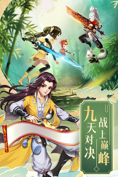 九州仙剑传图片3