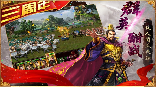 三国群英传争霸图片4