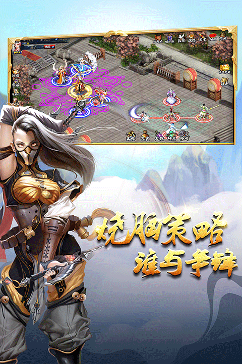 蜀山传奇图片4