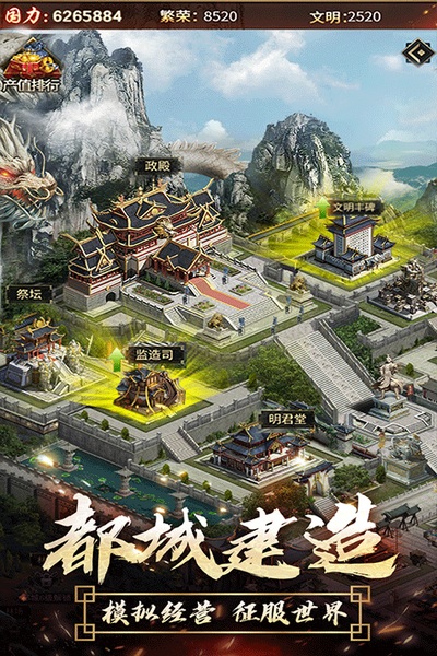 逍遥三国图片5