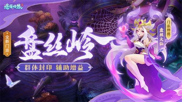 逍遥情缘图片5