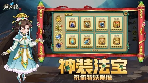 葫芦娃图片4
