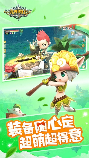 光明勇士图片4