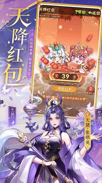 少年三国志图片4