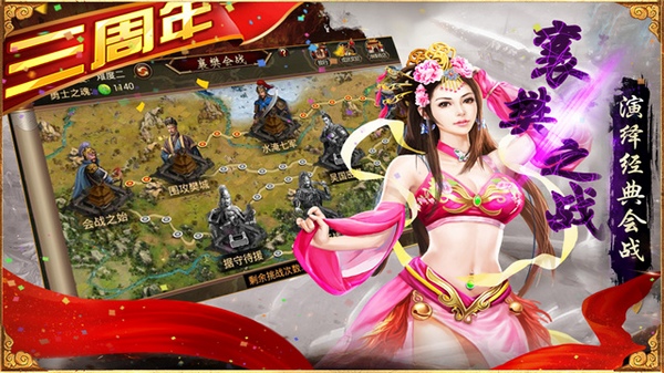 三国群英传争霸图片3