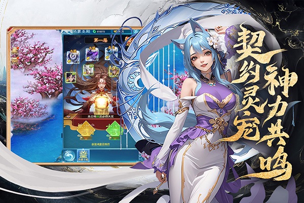 凡人神将传图片5