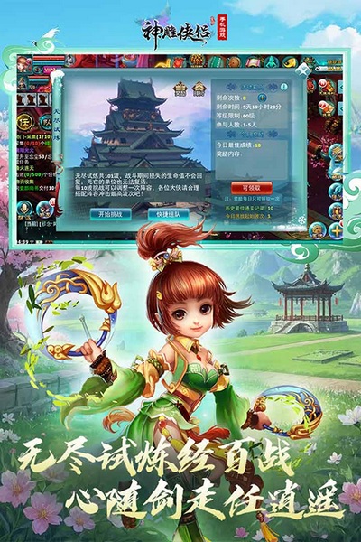 神雕侠侣图片2