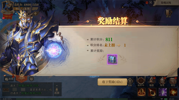 荣耀大天使除魔试炼攻略图片10