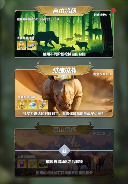 疯狂神射手资源获取攻略图片6