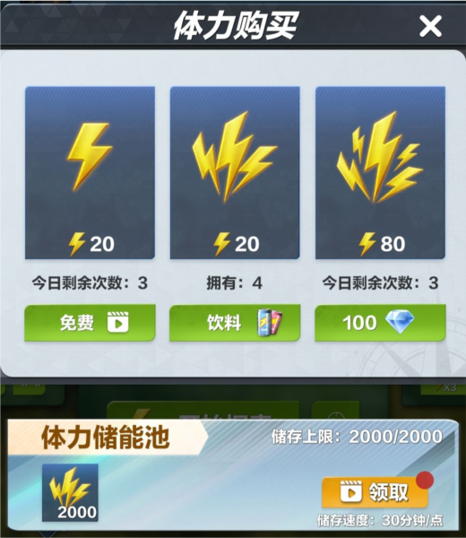 疯狂神射手资源获取攻略图片8