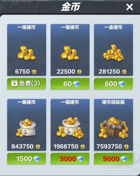 疯狂神射手资源获取攻略图片9