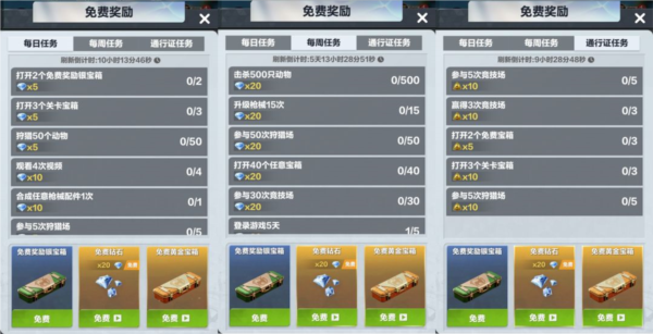 疯狂神射手资源获取攻略图片1