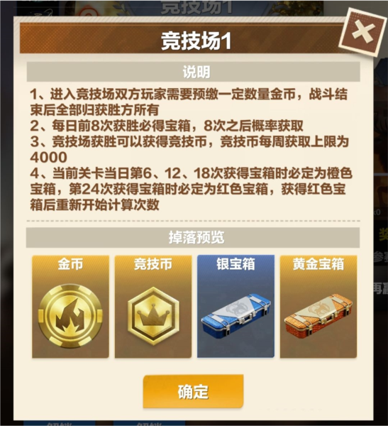 疯狂神射手资源获取攻略图片5