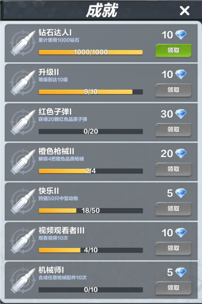疯狂神射手资源获取攻略图片10