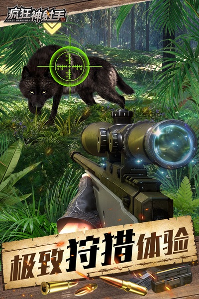 疯狂神射手图片5