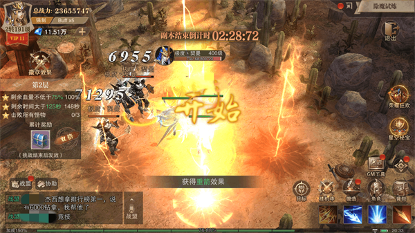 荣耀大天使除魔试炼攻略图片8