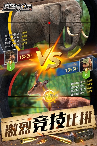 疯狂神射手图片1