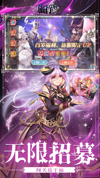 旅行骑士0.1折买断版图片2