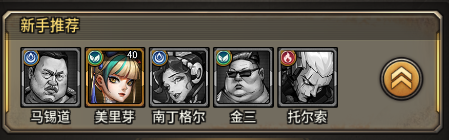 疯狂的阿尔法阵容推荐图片1