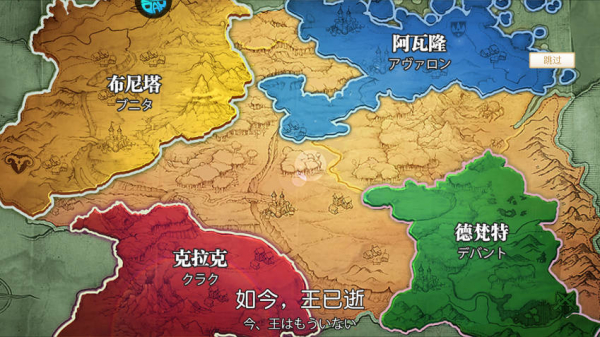 旅行骑士游戏攻略图片1