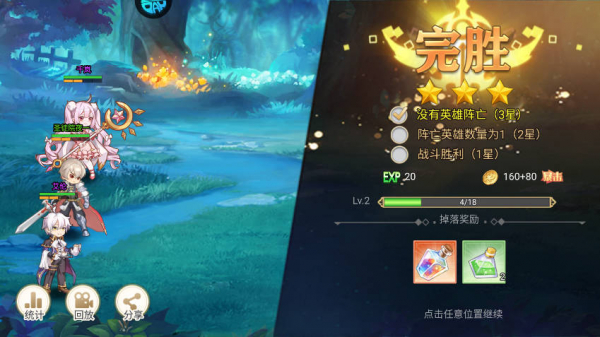 旅行骑士游戏攻略图片4