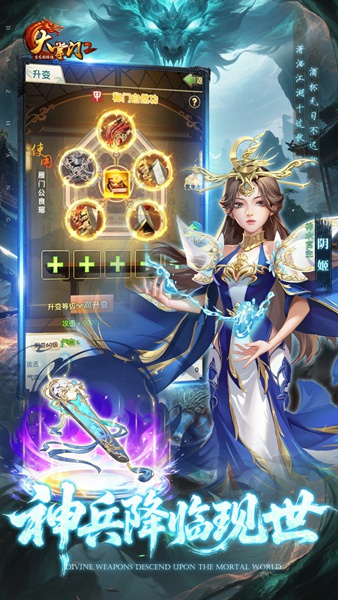 大掌门2 0.1免费追新版图片5