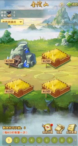 大掌门2金陵山介绍图片