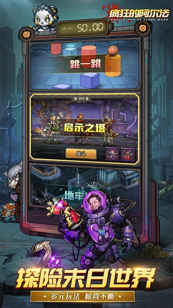 疯狂的阿尔法0.1折图片4