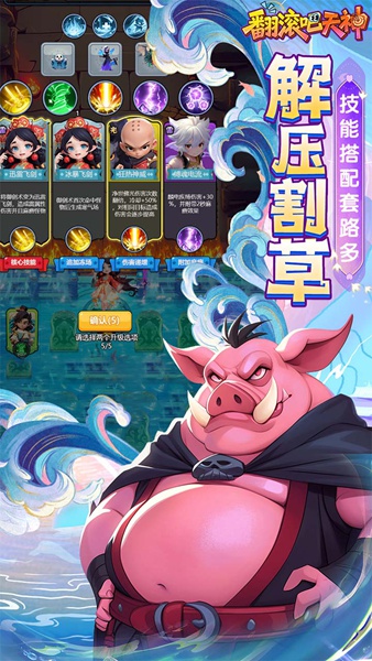 翻滚吧天神0.1折图片4
