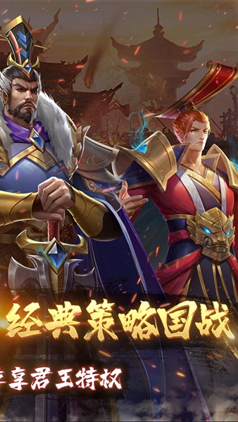 三国志名将传0.1折图片3