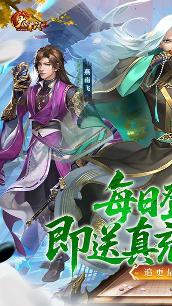 大掌门2 0.1免费追新版图片4