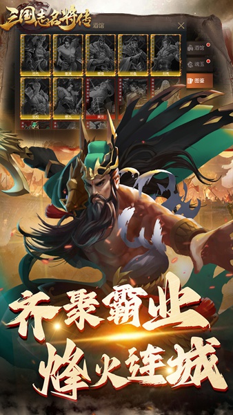 三国志名将传0.1折图片5