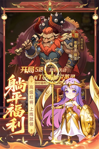 众神之役图片3