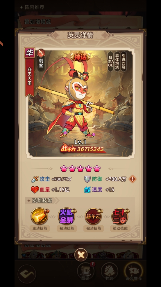 众神之役游戏进阶攻略图片6