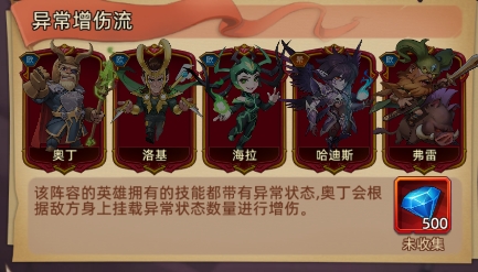 众神之役游戏进阶攻略图片4