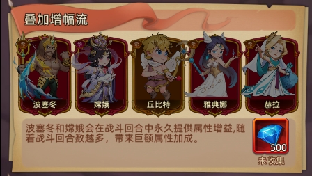 众神之役游戏进阶攻略图片5