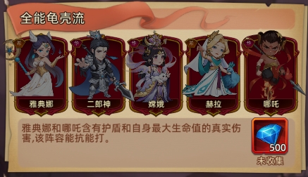 众神之役游戏进阶攻略图片3