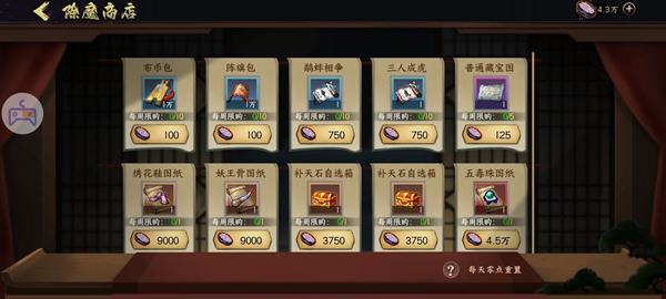 群英觉醒群英觉醒除魔商店图片
